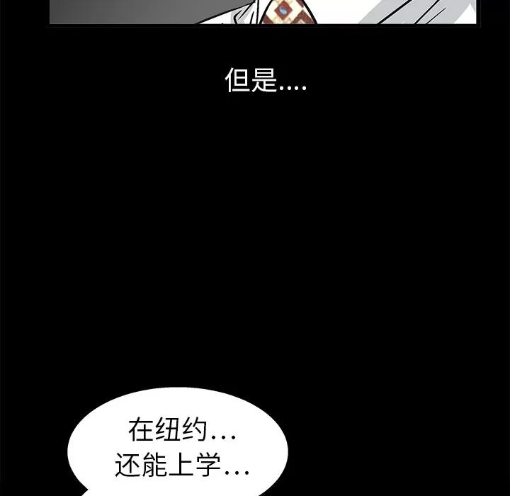 枷锁 枷锁 | 第9话 第91页