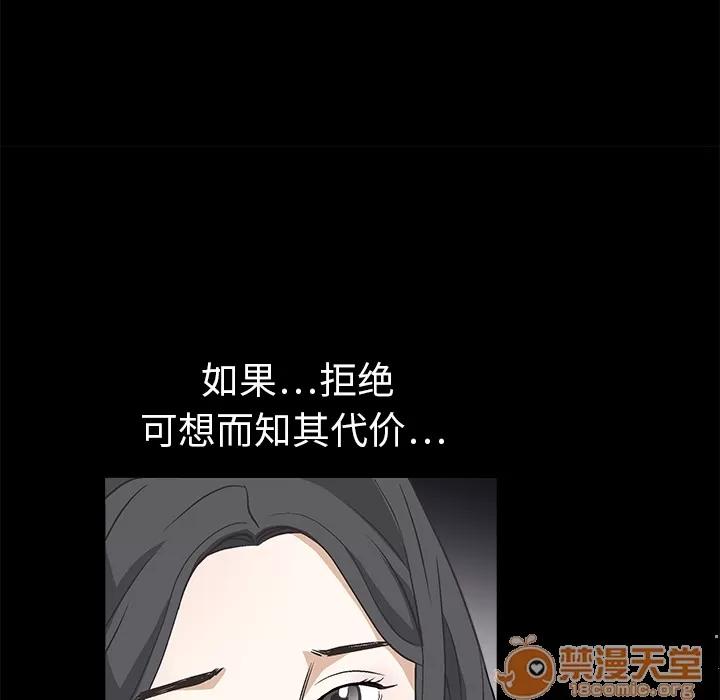 枷锁 枷锁 | 第9话 第95页