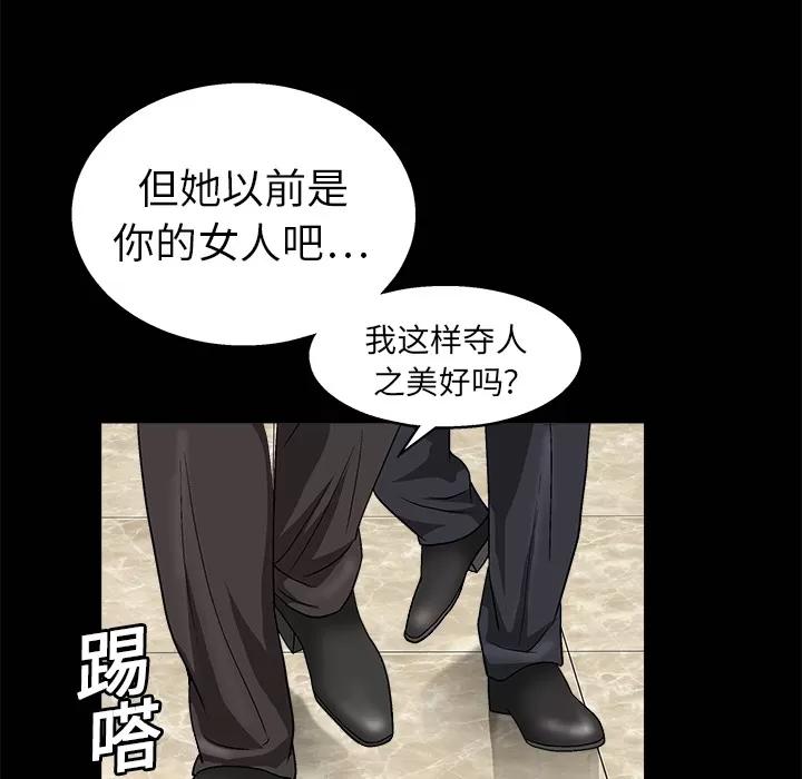 枷锁 枷锁 | 第9话 第111页