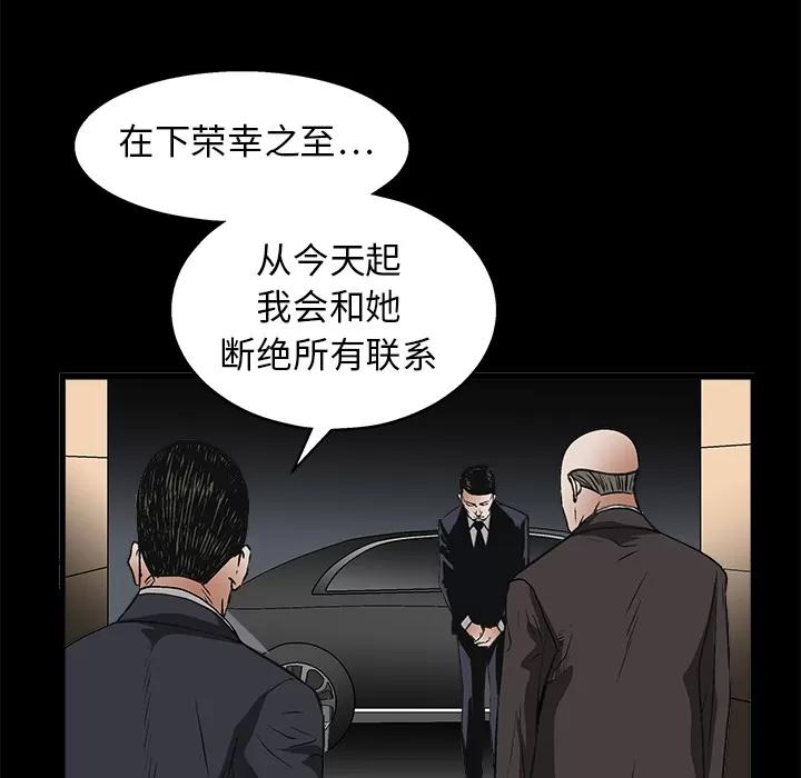 枷锁 枷锁 | 第9话 第113页