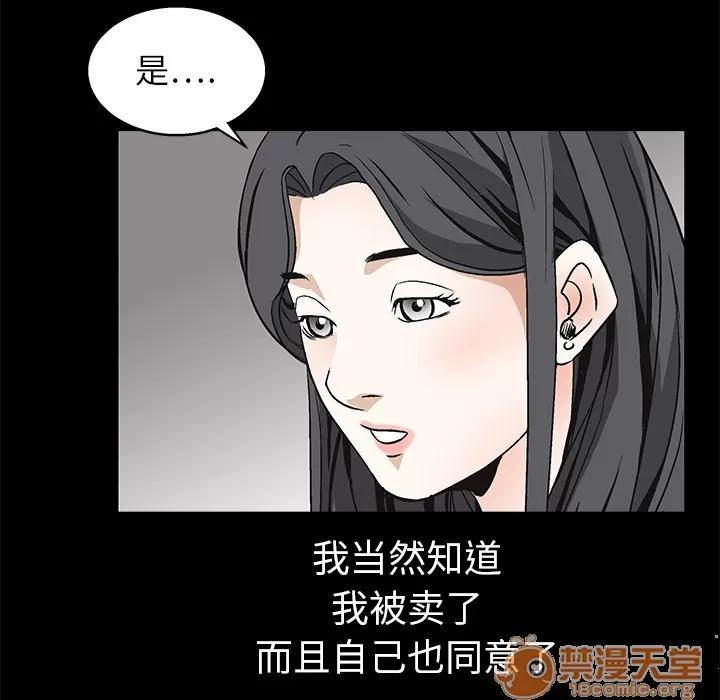 枷锁 枷锁 | 第9话 第125页