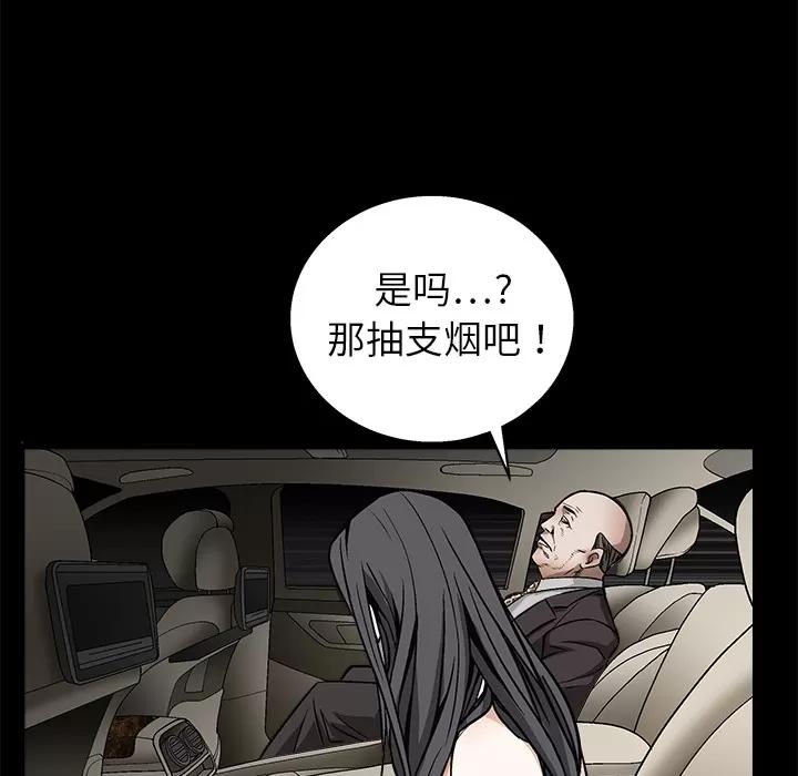 枷锁 枷锁 | 第9话 第126页