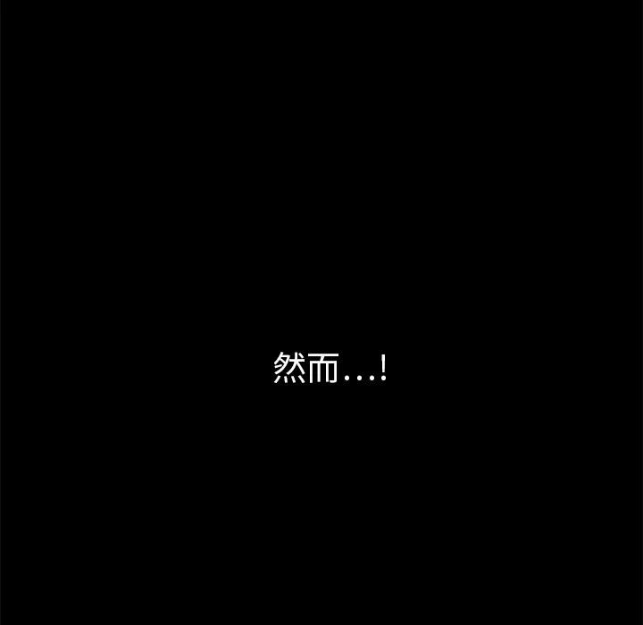 枷锁 枷锁 | 第9话 第136页