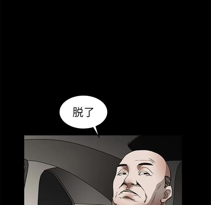 枷锁 枷锁 | 第9话 第137页