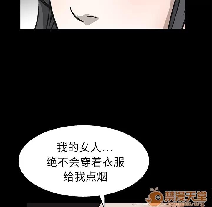 枷锁 枷锁 | 第9话 第140页