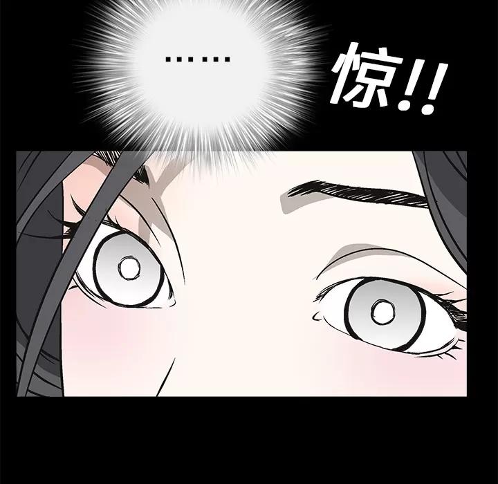 枷锁 枷锁 | 第9话 第142页
