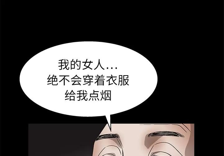 枷锁 枷锁 | 第10话 第1页