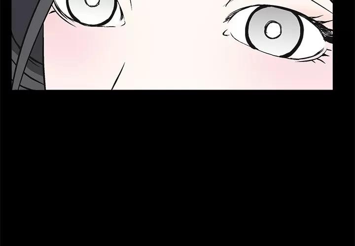 枷锁 枷锁 | 第10话 第4页