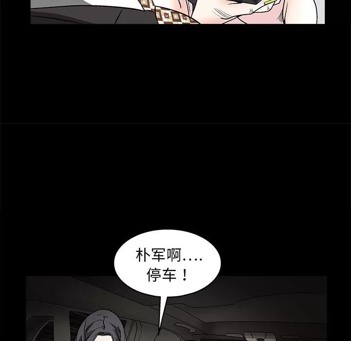 枷锁 枷锁 | 第10话 第11页