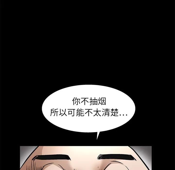 枷锁 枷锁 | 第10话 第19页