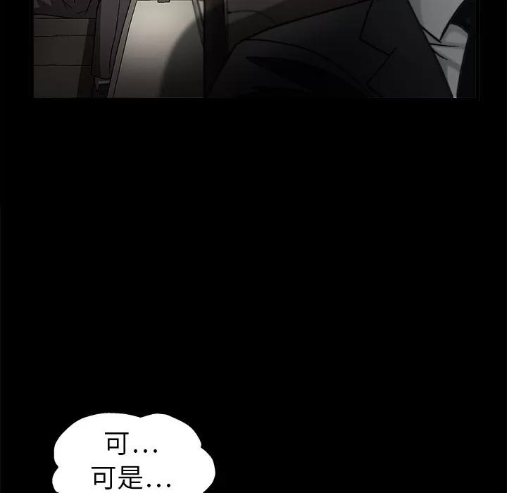 枷锁 枷锁 | 第10话 第22页