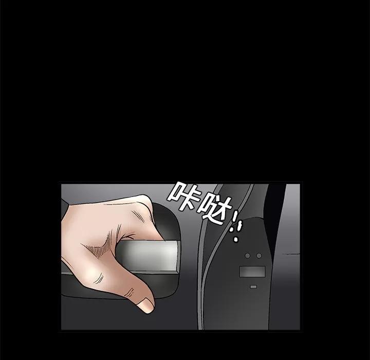 枷锁 枷锁 | 第10话 第33页