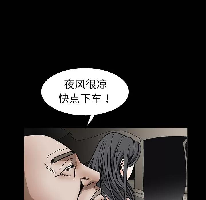枷锁 枷锁 | 第10话 第41页