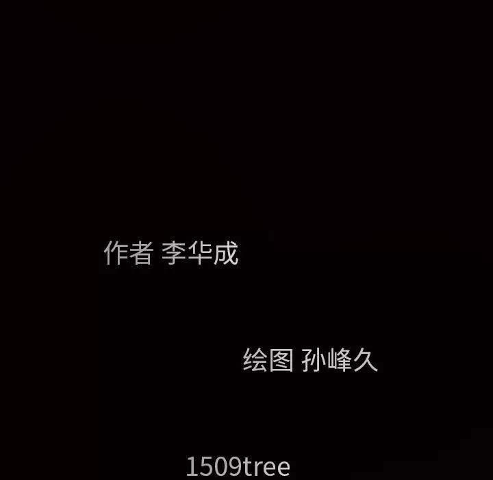 枷锁 枷锁 | 第10话 第49页