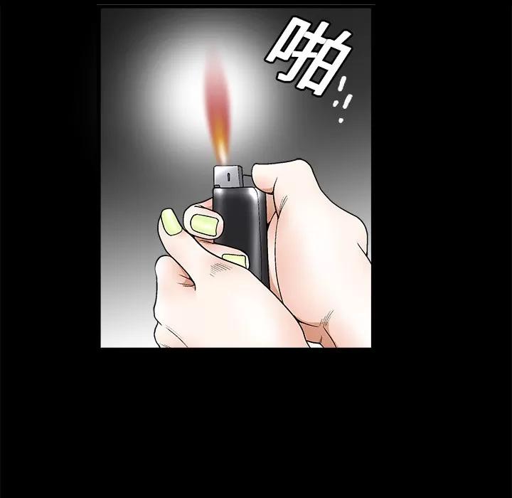 枷锁 枷锁 | 第10话 第58页