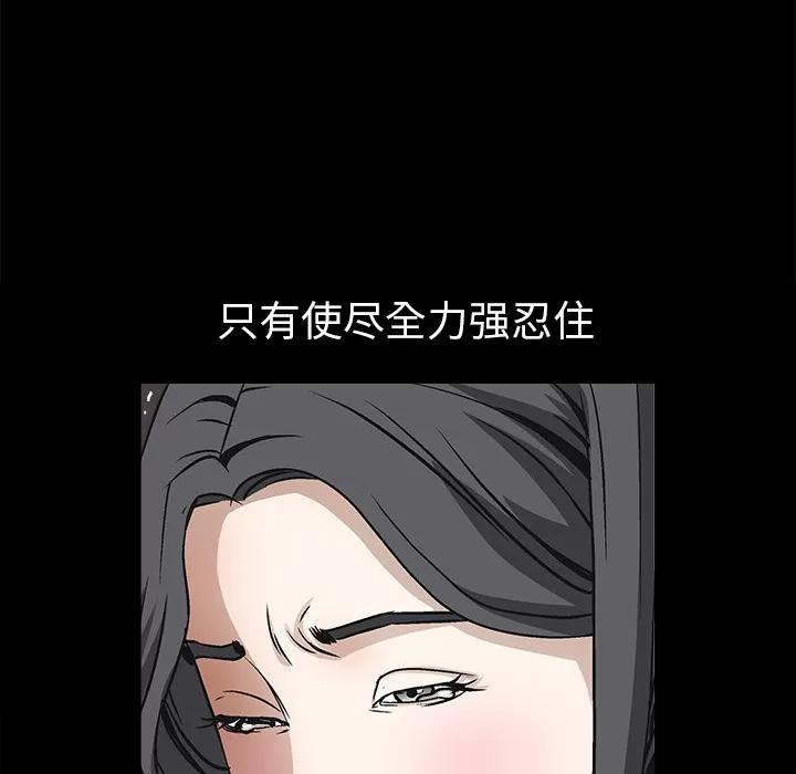 枷锁 枷锁 | 第10话 第74页