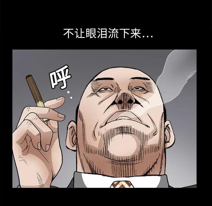 枷锁 枷锁 | 第10话 第76页
