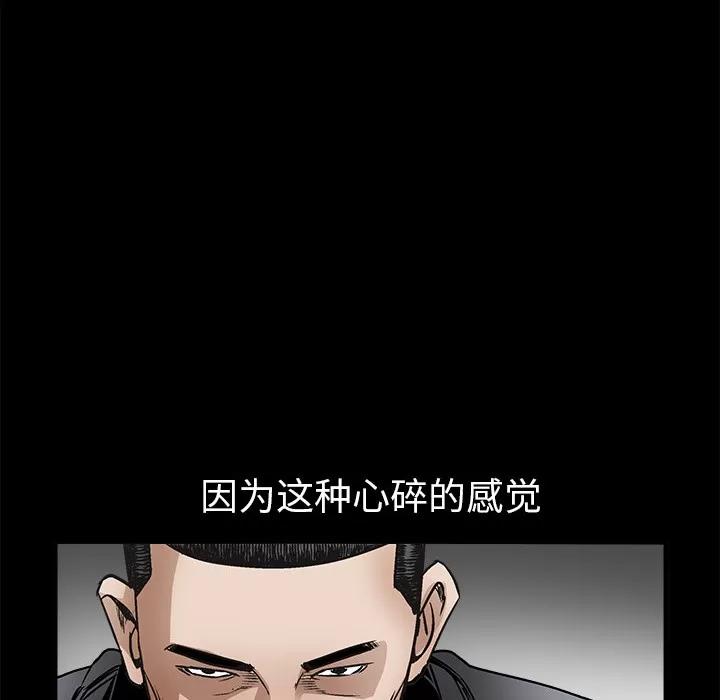 枷锁 枷锁 | 第10话 第77页