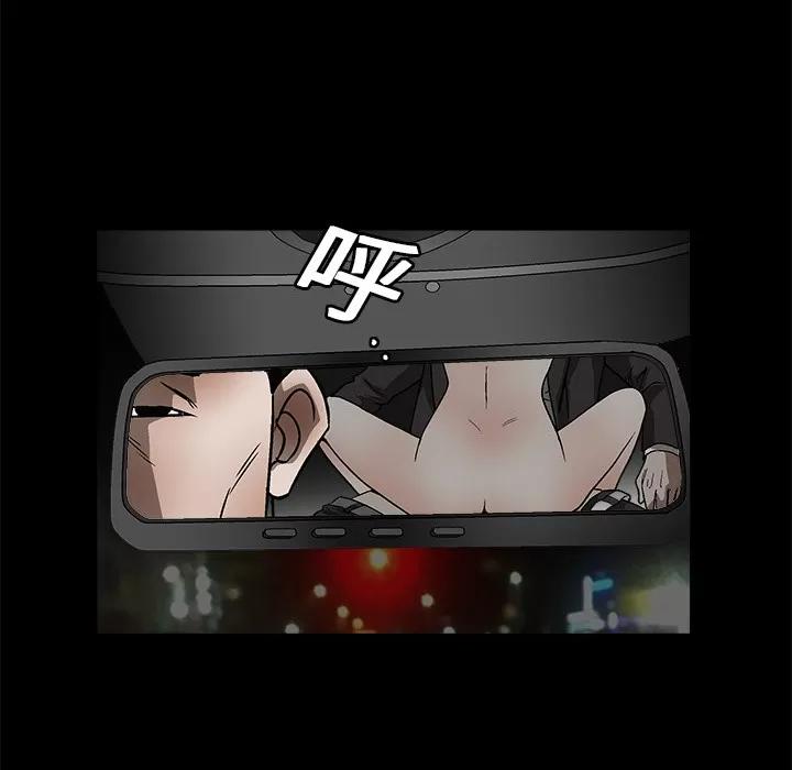 枷锁 枷锁 | 第10话 第83页