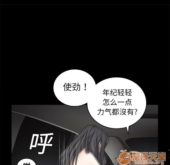 枷锁 枷锁 | 第10话 第90页