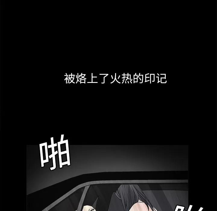 枷锁 枷锁 | 第10话 第103页