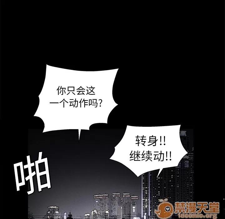 枷锁 枷锁 | 第10话 第105页