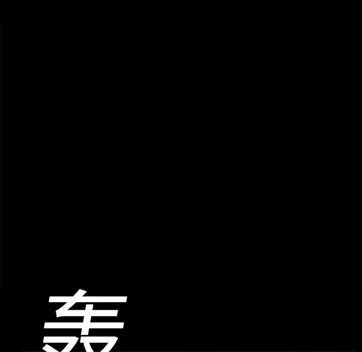 枷锁 枷锁 | 第10话 第111页