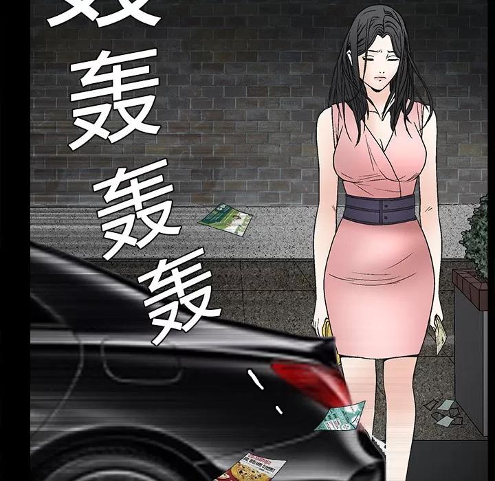 枷锁 枷锁 | 第10话 第112页