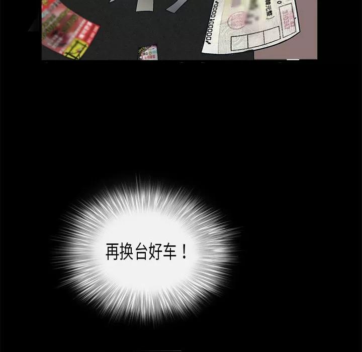 枷锁 枷锁 | 第10话 第119页