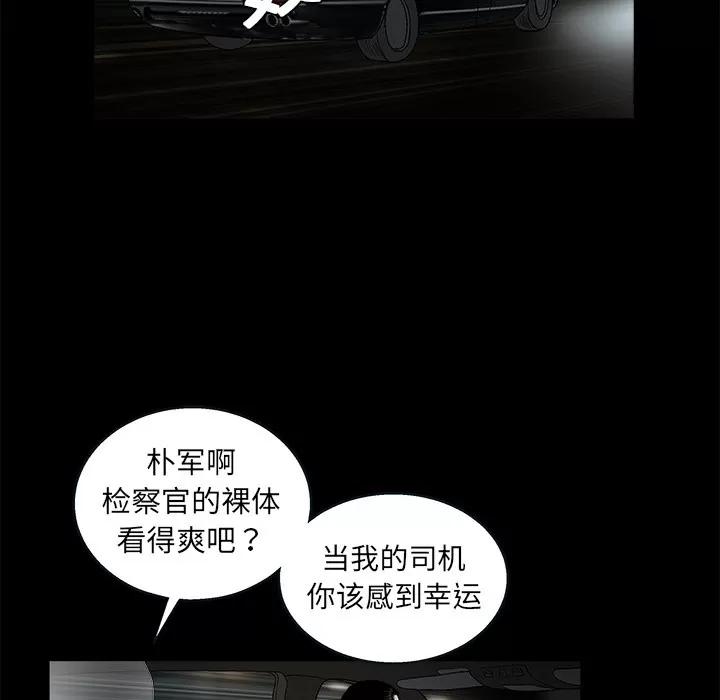 枷锁 枷锁 | 第10话 第123页