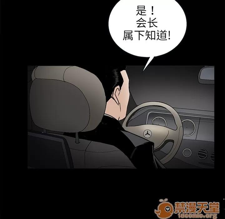 枷锁 枷锁 | 第10话 第125页
