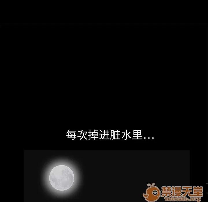 枷锁 枷锁 | 第10话 第130页