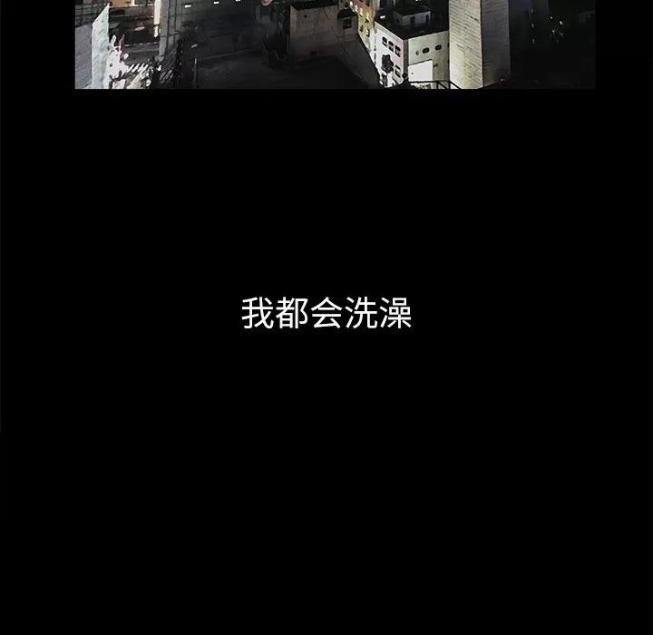 枷锁 枷锁 | 第10话 第132页