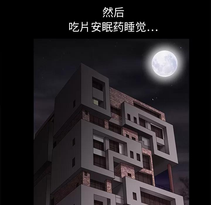 枷锁 枷锁 | 第10话 第133页