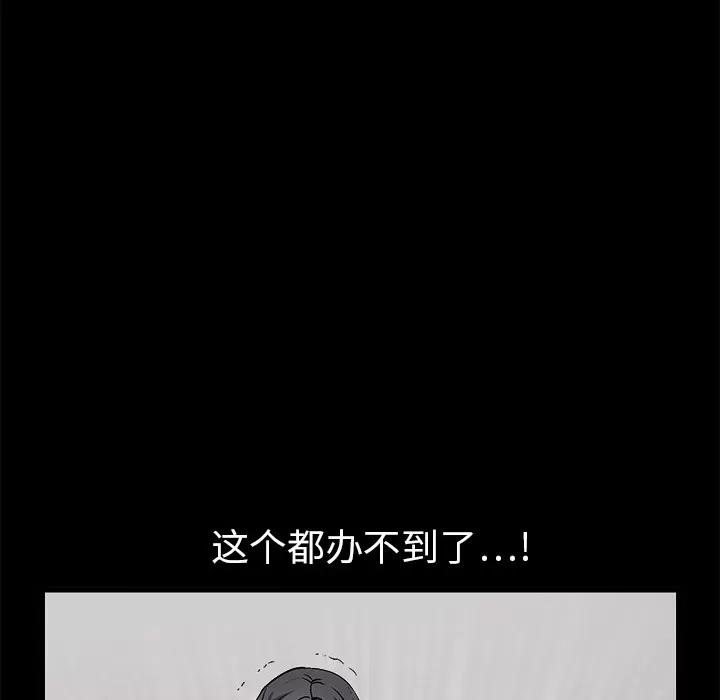 枷锁 枷锁 | 第10话 第138页