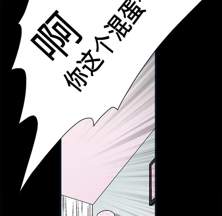 枷锁 枷锁 | 第10话 第143页