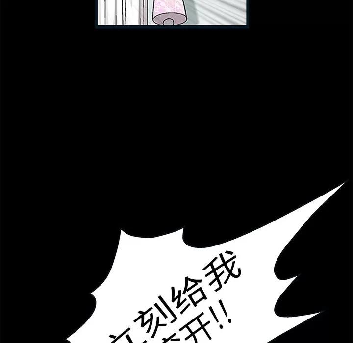 枷锁 枷锁 | 第10话 第144页