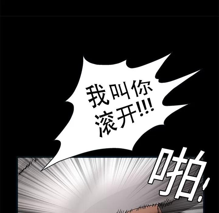 枷锁 枷锁 | 第10话 第147页