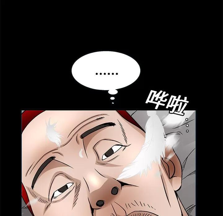 枷锁 枷锁 | 第10话 第149页