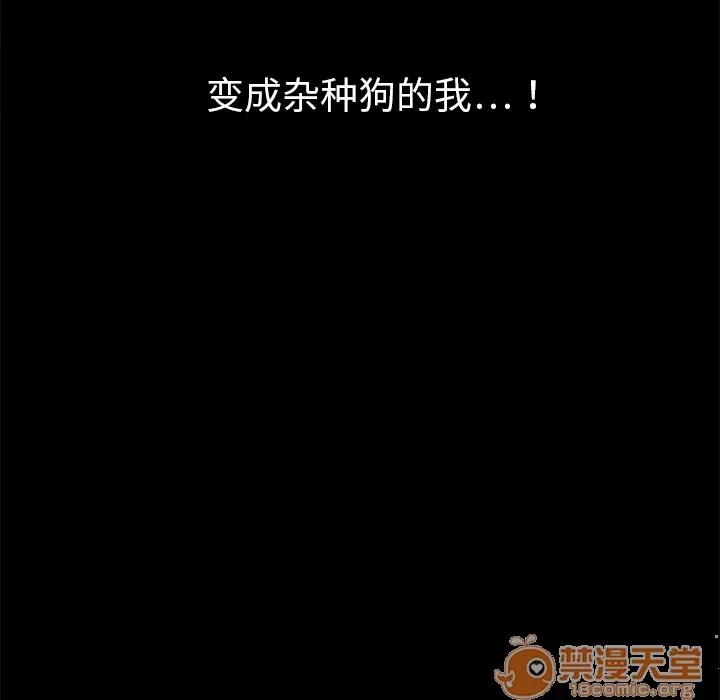 枷锁 枷锁 | 第10话 第165页