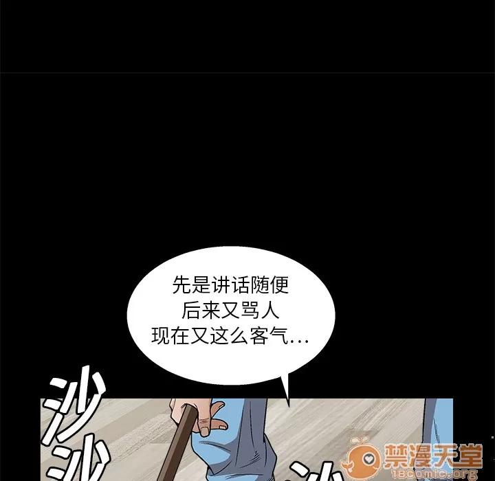 枷锁 枷锁 | 第11话 第85页