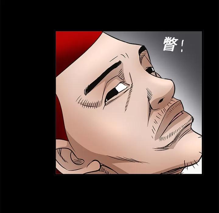 枷锁 枷锁 | 第11话 第102页