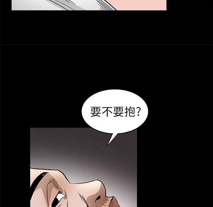 枷锁 枷锁 | 第11话 第106页