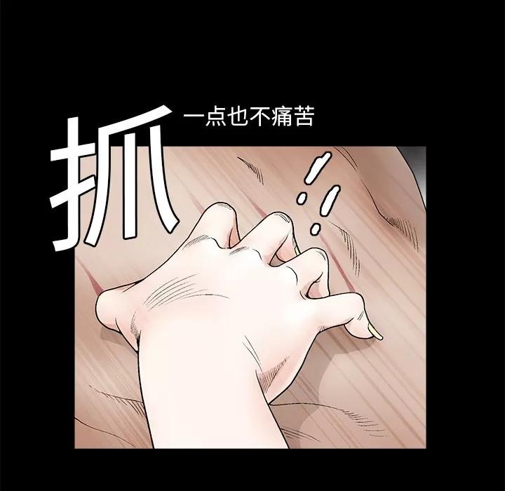 枷锁 枷锁 | 第11话 第141页