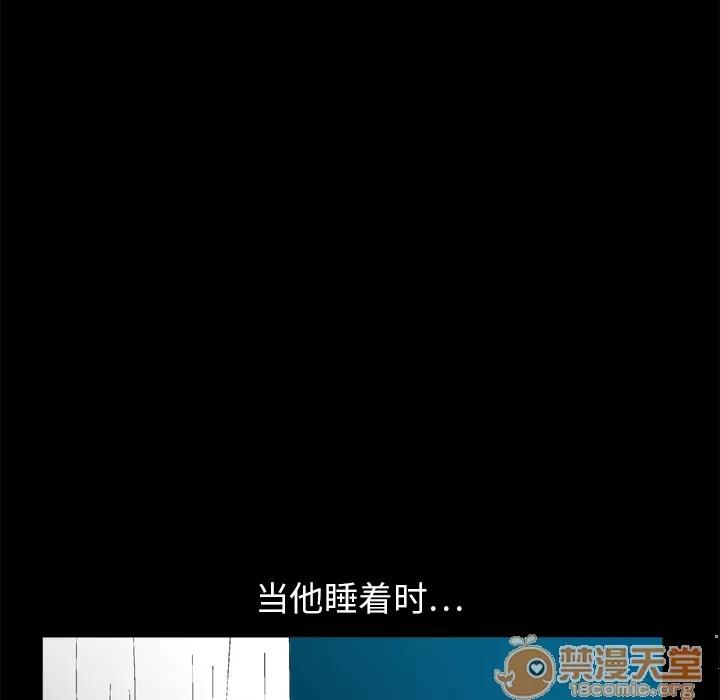 枷锁 枷锁 | 第11话 第145页