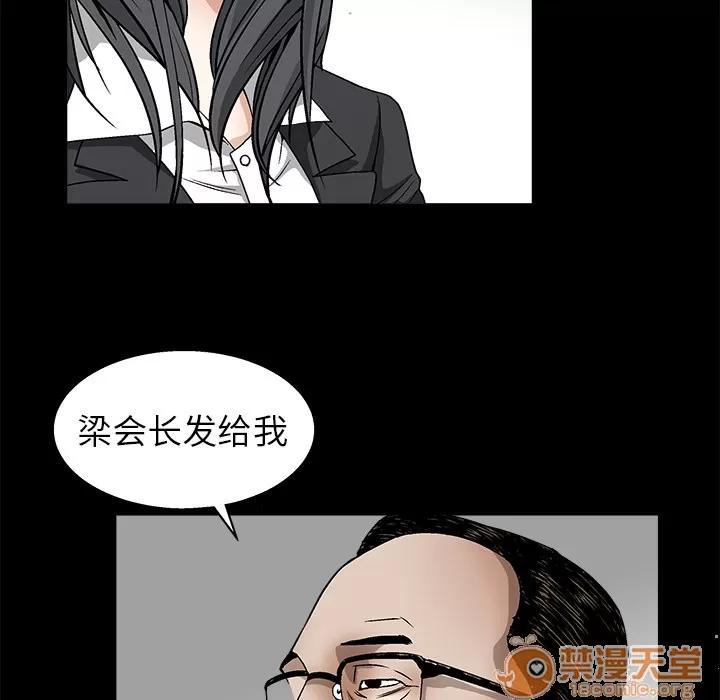 枷锁 枷锁 | 第11话 第160页