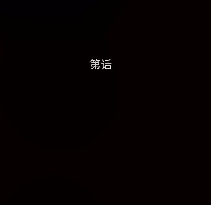 枷锁 枷锁 | 第11话 第168页