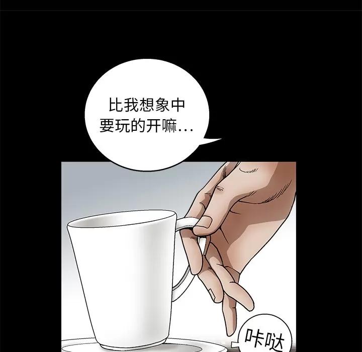 枷锁 枷锁 | 第12话 第19页