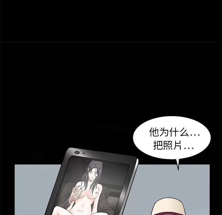 枷锁 枷锁 | 第12话 第24页