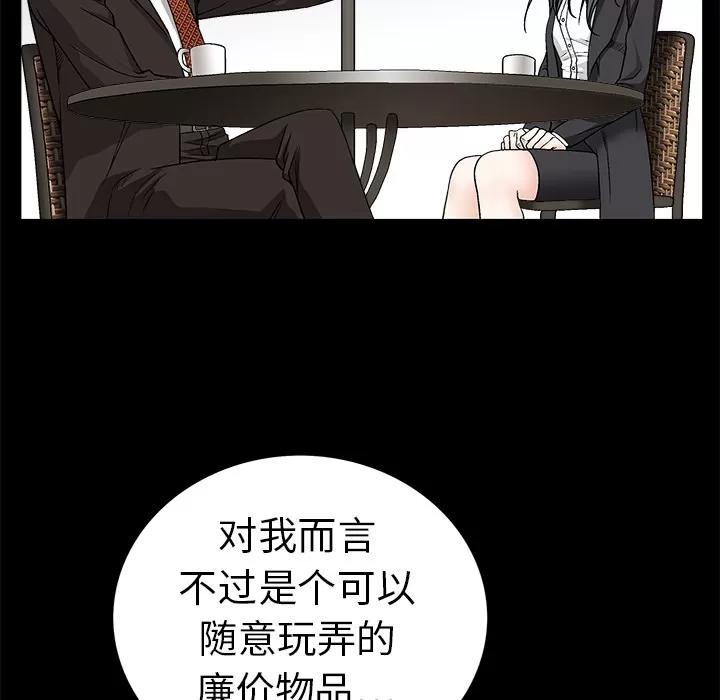 枷锁 枷锁 | 第12话 第32页